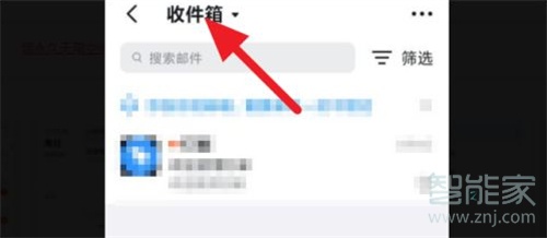 钉钉邮箱在哪里查看