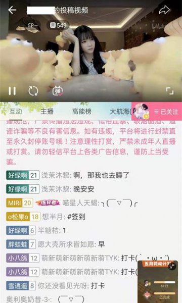 哔哩哔哩粉丝牌子怎么佩戴