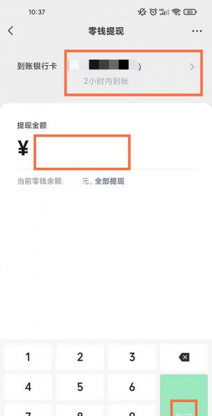 微信里的钱怎么转到银行卡里