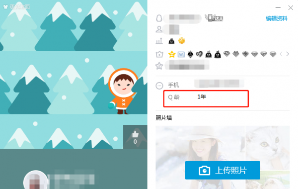 qq哪里看注册几天了