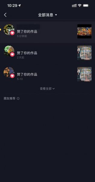 抖音赞了别人又取消别人看得见吗