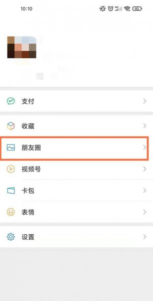 微信里我给别人点赞在哪里看