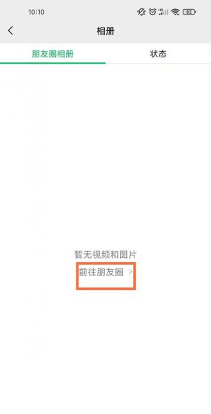 微信里我给别人点赞在哪里看