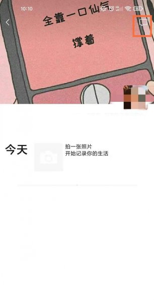 微信里我给别人点赞在哪里看