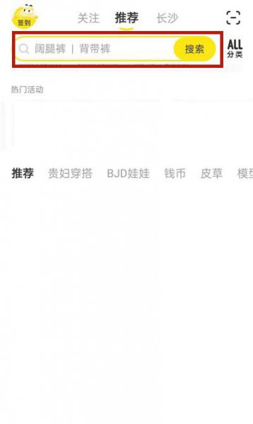 2021新版闲鱼怎么搜索用户