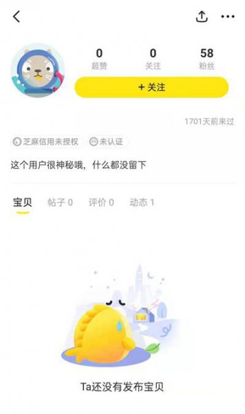 2021新版闲鱼怎么搜索用户