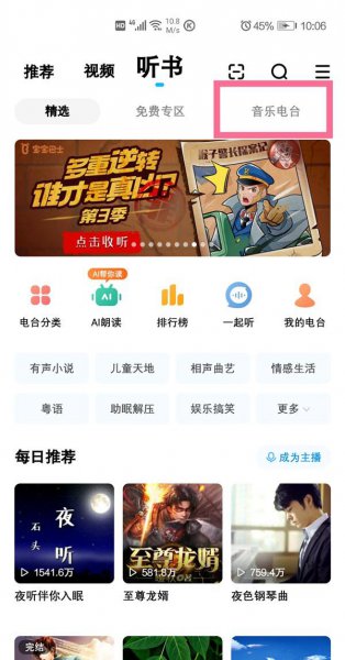 2021手机酷狗收音机在哪里
