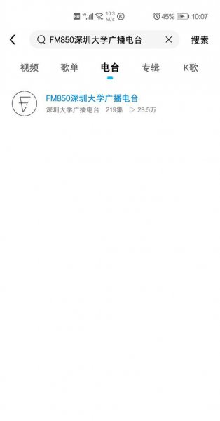2021手机酷狗收音机在哪里