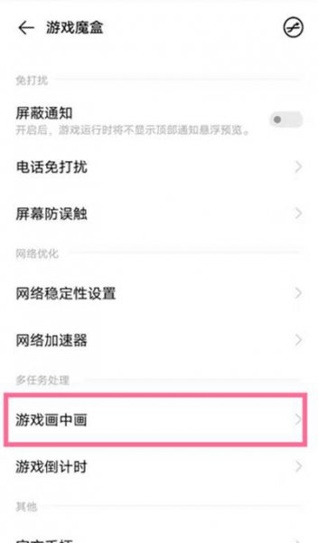 iqoo游戏画中画只能qq微信吗