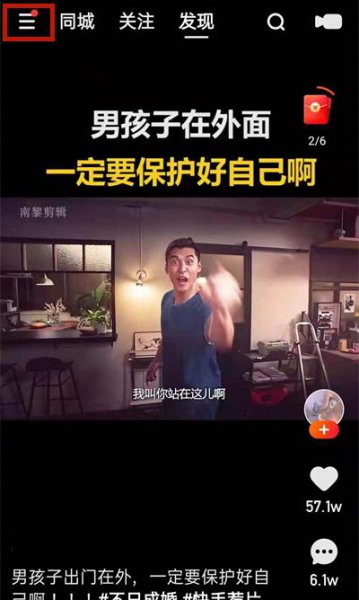 快手极速版怎么看谁邀请的我
