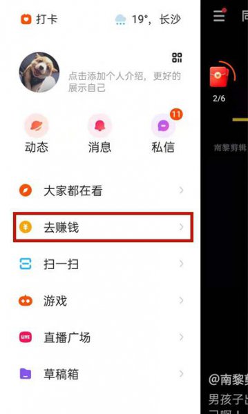 快手极速版怎么看谁邀请的我