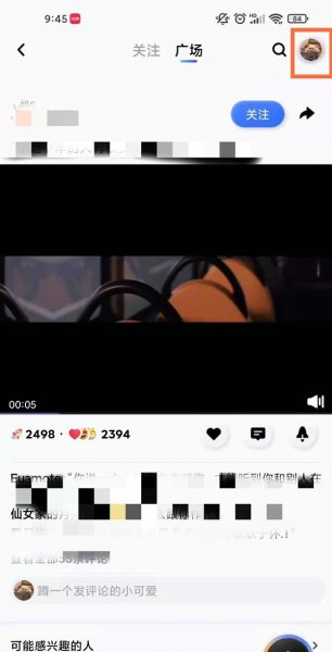 qq小世界火箭怎么取消