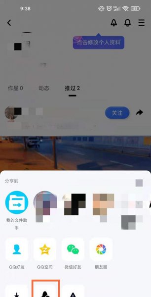 qq小世界火箭怎么取消