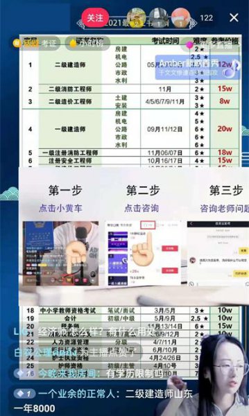 抖音直播点赞在哪