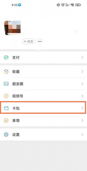 微信武汉通可以坐地铁吗