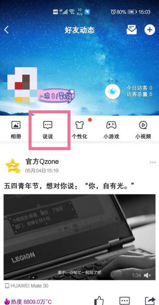 qq小秘密去哪了2021