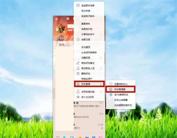 qq怎样找到删除的好友