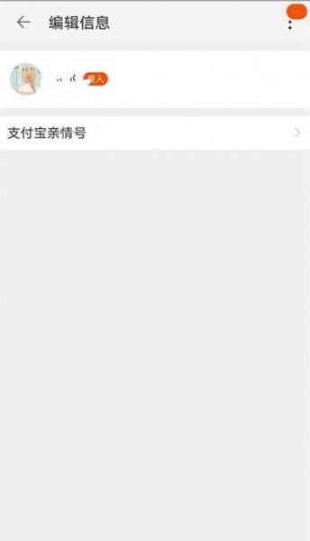 淘宝亲情付怎么解除