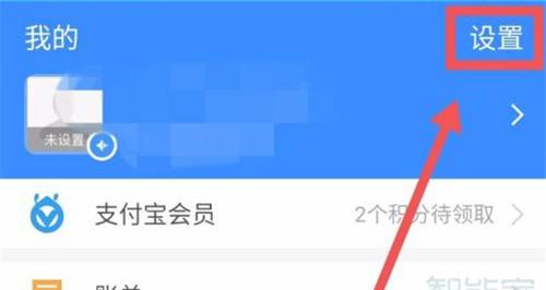 抖音极速版绑定支付宝怎么解绑