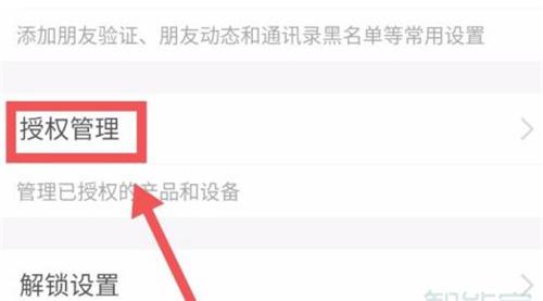抖音极速版绑定支付宝怎么解绑