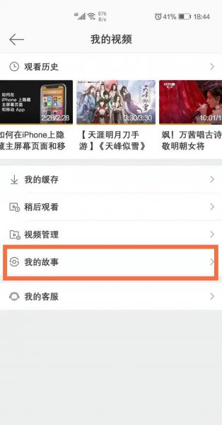 2021微博故事有访客记录吗
