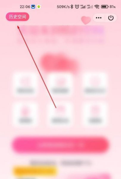 qq怎么看历史情侣空间开通记录