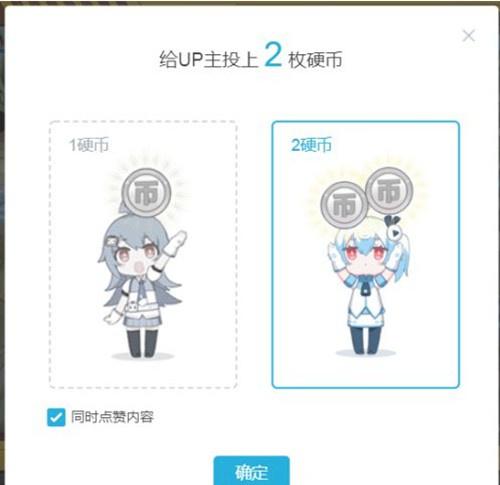 b站的硬币可以换钱吗