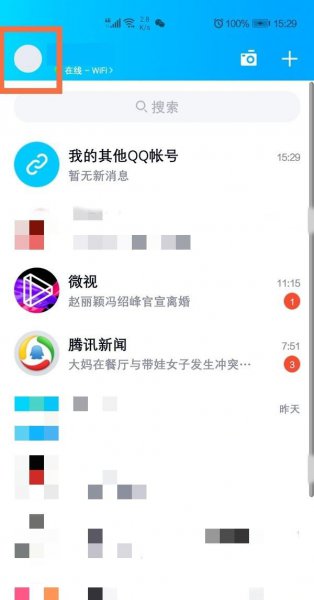 qq主题怎么设置