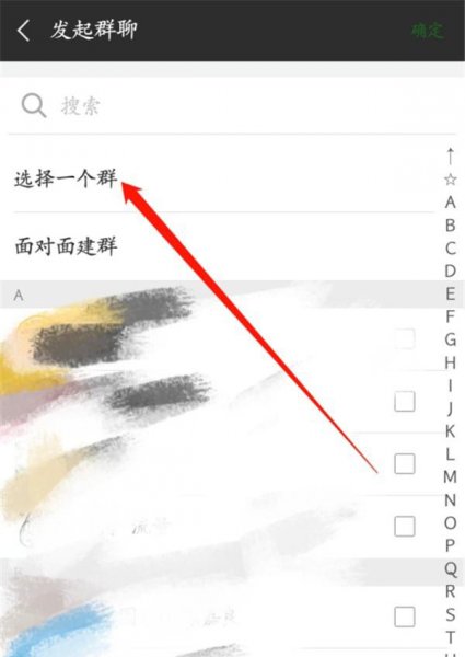 微信怎么看我有几个群