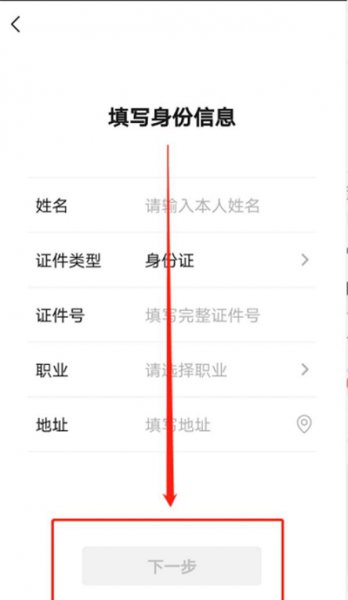 微信实名认证怎么跳过绑定银行卡
