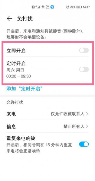 微信收信息没有声音提示怎么弄