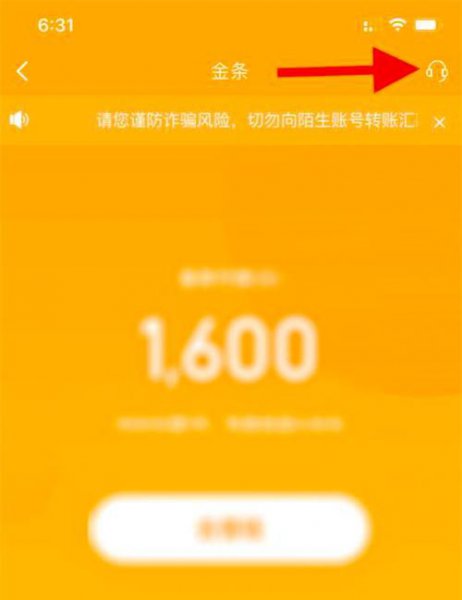 怎样关闭京东金条
