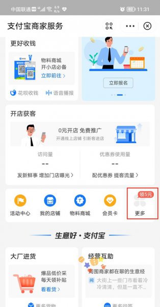支付宝收钱可以两个人同时收到信息吗