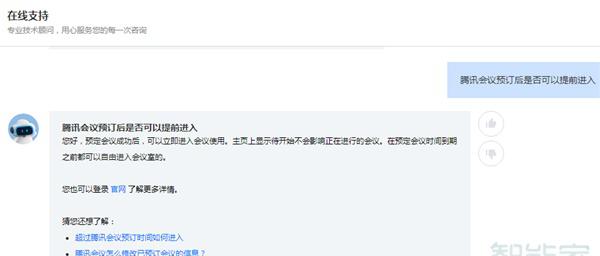 腾讯会议超时会自动关闭吗