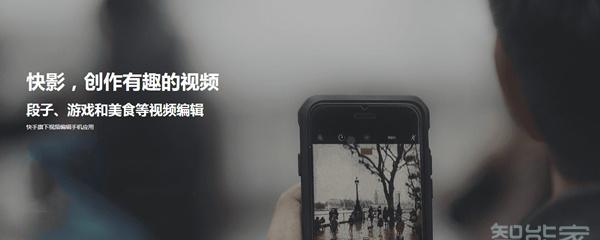 快手剪辑软件叫什么