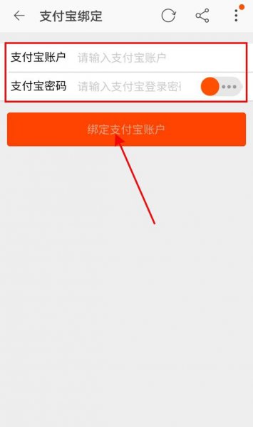 闲鱼怎么绑定支付宝账号