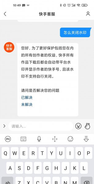 新版快手水印怎么设置在哪里