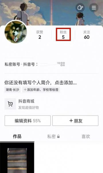 抖音怎样不看对方作品