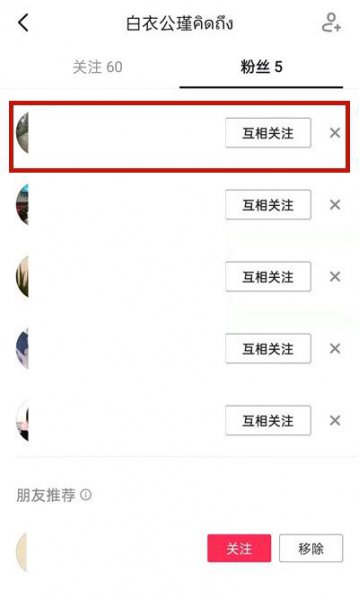 抖音怎样不看对方作品