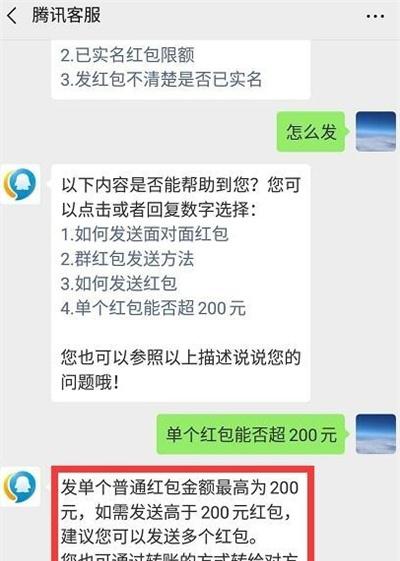微信红包最高限额是多少