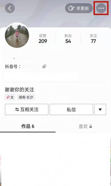 抖音怎样不看对方作品