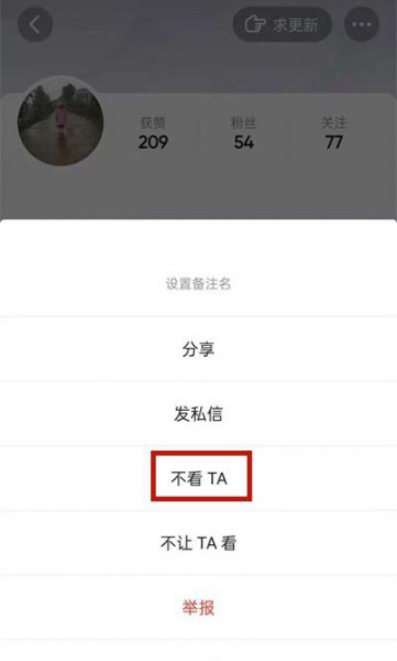 抖音怎样不看对方作品