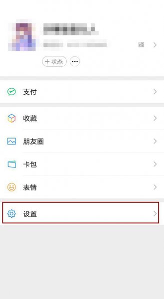 微信人脸识别在哪里认证