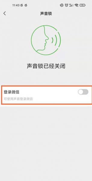 微信人脸识别在哪里认证