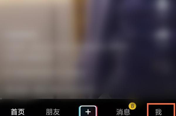 怎么看自己的抖音ID