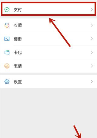 微信分付在哪