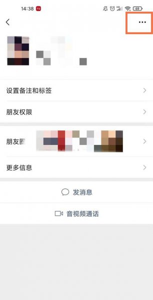 微信设置黑名单后在哪取消