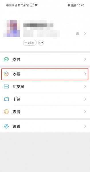 微信笔记怎么置顶