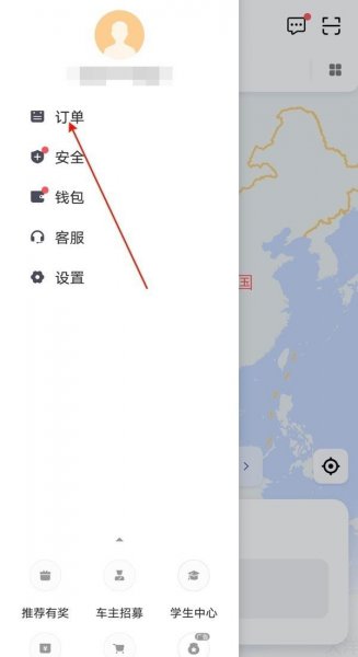 滴滴出行在哪里付款