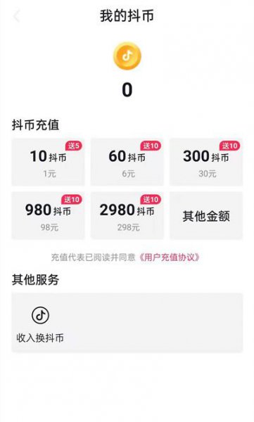抖音上的抖币可以提现吗